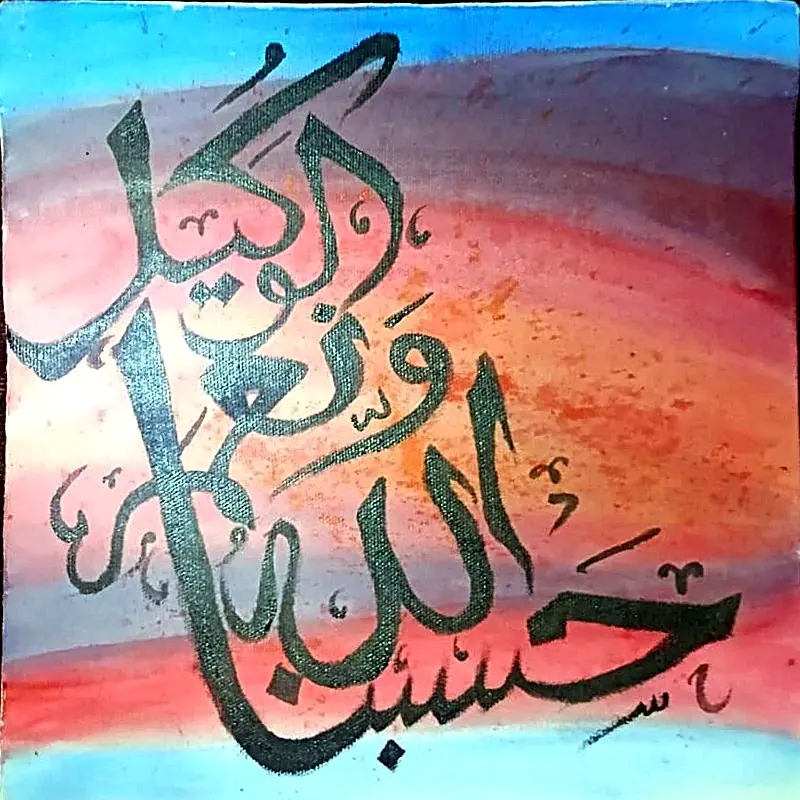 Hasbunallah, handmade painting