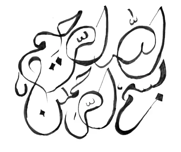 Bismillah, handmade painting