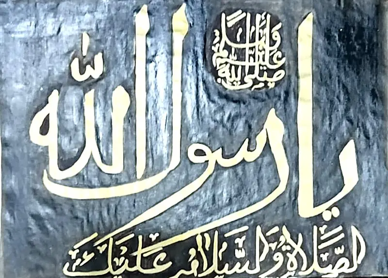 Ya Rasool Allah, handmade painting