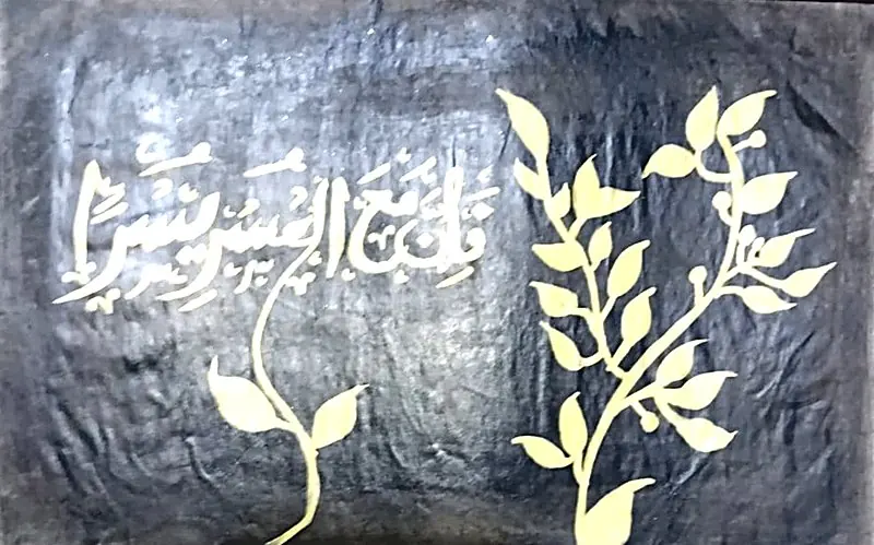 Ease After Hardship, handmade painting